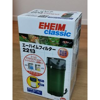 エーハイム(EHEIM)の未使用　エーハイム　2213　外部フィルター(アクアリウム)