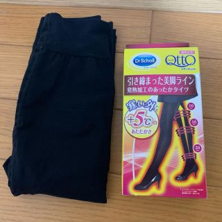 ドクターショール(Dr.scholl)のメディキュット あったかタイツ&ライザップ 着圧タイツ　未使用(タイツ/ストッキング)