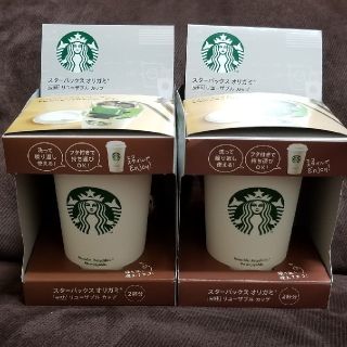 スターバックスコーヒー(Starbucks Coffee)のスタバ　リユーザブルカップ　２個セット(タンブラー)