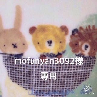 mofunyan3092 様 専用ページです(*´╰╯`๓)♬(ひざ丈ワンピース)