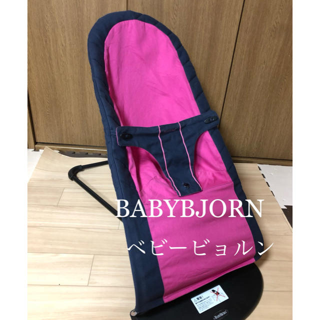 BABYBJORN(ベビービョルン)のBABYBJORN(ベビービョルン) バウンサー リバーシブル ピンク キッズ/ベビー/マタニティの寝具/家具(その他)の商品写真