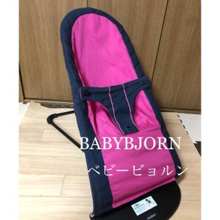 ベビービョルン(BABYBJORN)のBABYBJORN(ベビービョルン) バウンサー リバーシブル ピンク(その他)