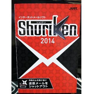 ジャストシステム Shuriken2014(PC周辺機器)