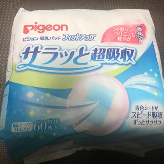 ピジョン(Pigeon)のピジョン  母乳パッド　3個セット(母乳パッド)