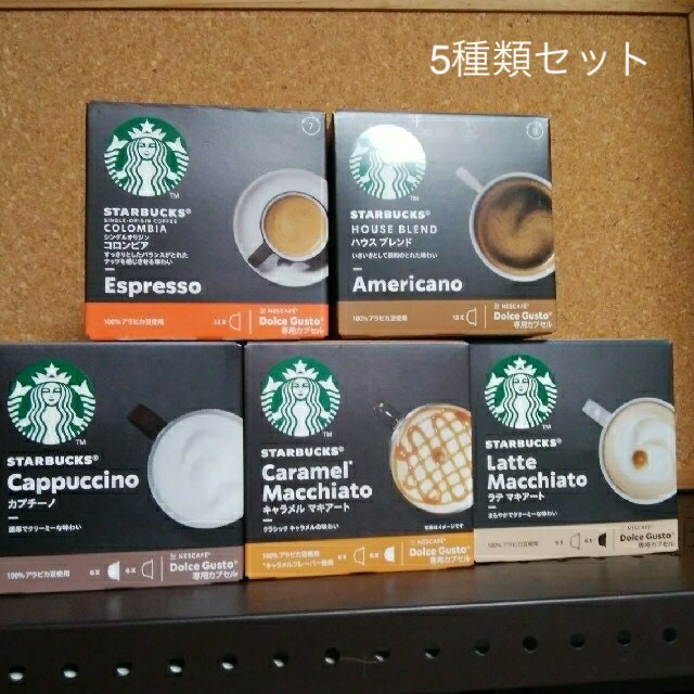 ネスカフェ　スタバ5種類×2箱セット☕