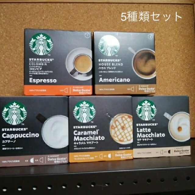 Starbucks Coffee(スターバックスコーヒー)のネスカフェ　スタバ5種類×2箱セット☕ 食品/飲料/酒の飲料(コーヒー)の商品写真