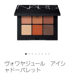 ナーズ(NARS)の新品未使用　NARS ヴォワヤジュールアイシャドウパレット　1191(アイシャドウ)