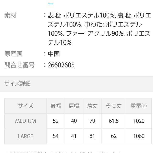 niko and...(ニコアンド)のニコアンド  AIRCON ファーロングコート レディースのジャケット/アウター(ダウンジャケット)の商品写真