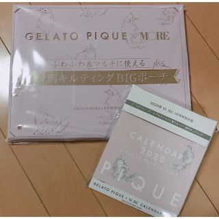 ジェラートピケ(gelato pique)のMORE 付録(ポーチ)