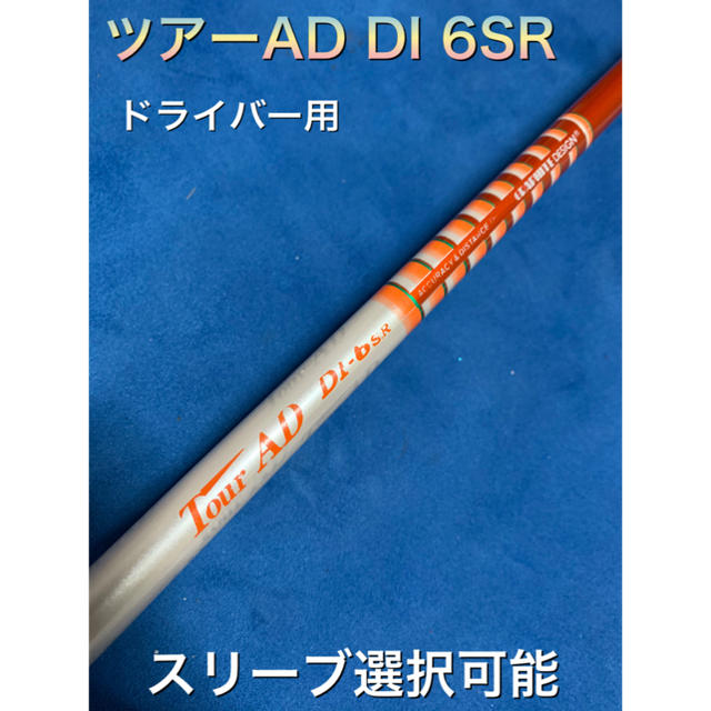 代引可】 Tour-AD ツアーAD DI-6SR ドライバー 3broadwaybistro.com