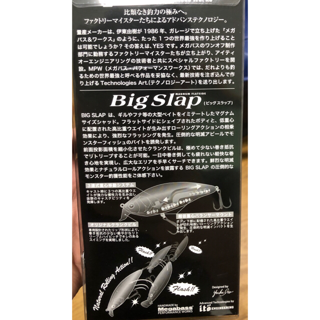 Megabass(メガバス)のメガバス日本未発売ルアー　ビッグスラップ スポーツ/アウトドアのフィッシング(ルアー用品)の商品写真