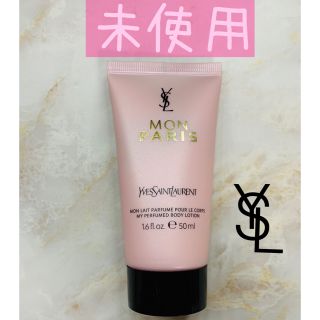 イヴサンローランボーテ(Yves Saint Laurent Beaute)の未使用　モン　パリ　ボディーローション(ボディローション/ミルク)