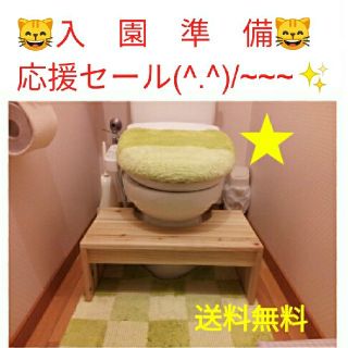 ♥入園準備応援セール♥✨子供用トイレの踏み台✨撥水加工！送料無料！トイトレ！(補助便座)