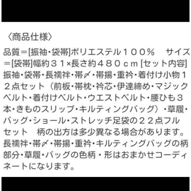 お得正規品 振袖/フルセットの通販 by miicha's shop｜ラクマ 高品質100%新品