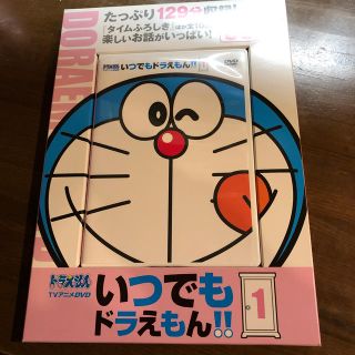 ショウガクカン(小学館)のＤＶＤ＞いつでもドラえもん！！ ドラえもんＴＶアニメＤＶＤ １(アート/エンタメ)