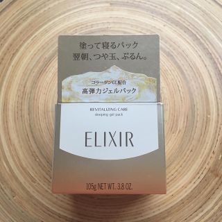 エリクシール(ELIXIR)の【新品】エリクシール スリーピングジェルパック(パック/フェイスマスク)