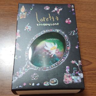 ロレッタ(Loretta)のロレッタ■とくべつな日のトリートメント■新品(トリートメント)