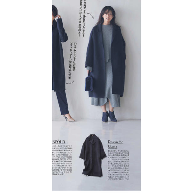 2019AW ウールアンゴラリバーコート★ネイビー★Deuxieme