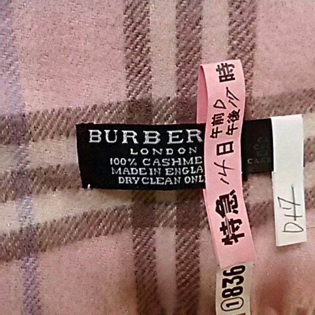 BURBERRY(バーバリー)の訳ありバーバリーマフラーストール レディースのファッション小物(マフラー/ショール)の商品写真