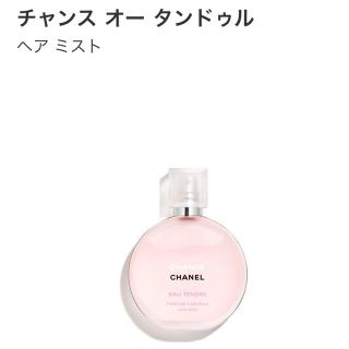 シャネル(CHANEL)の専用☆(ヘアウォーター/ヘアミスト)