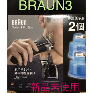ブラウン(BRAUN)の新品未使用☆ブラウン シリーズ3 メンズ電気シェーバー(メンズシェーバー)