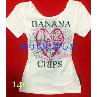 バナナチップス(BANANA CHIPS)のバナナチップス Tシャツ140(Tシャツ/カットソー)