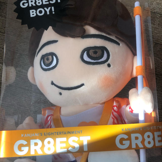 丸山隆平 GR8EST ぬいぐるみ