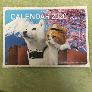 カレンダー 2020 ソフトバンク 非売品(ノベルティグッズ)