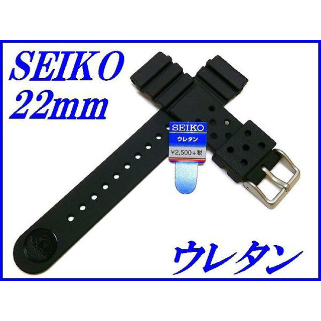 SEIKO(セイコー)の『SEIKO』セイコーバンド 22mm ウレタンダイバー DAL1BP 黒色 メンズの時計(その他)の商品写真