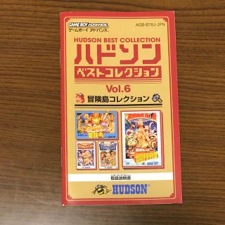 GBA ハドソンベストコレクションvol.6 冒険島コレクション