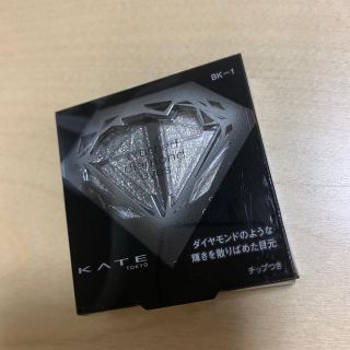 ケイト(KATE)のKATE クラッシュダイヤモンドアイズ BK-1(アイシャドウ)