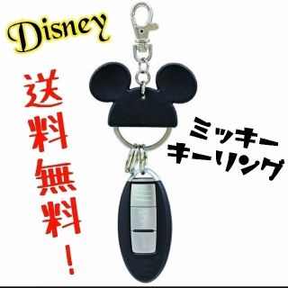 ディズニー(Disney)の新品！ ミッキー キーリング キーホルダー(その他)