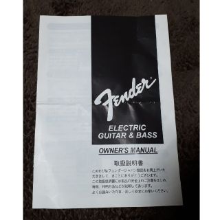 フェンダー(Fender)のFender ELECTRIC GUITAR & BASS 取扱説明書(エレキギター)