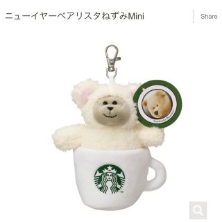 スターバックスコーヒー(Starbucks Coffee)のスタバ ニューイヤー ベアリスタ ねずみ ミニ 2020(ぬいぐるみ)