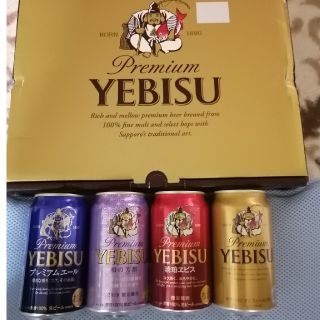 エビス(EVISU)のエビスビール　4種セット(ビール)