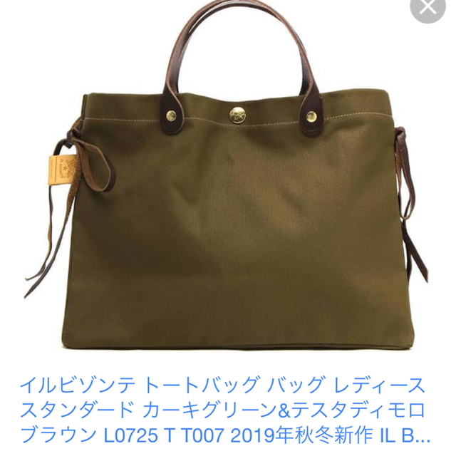 IL BISONTE(イルビゾンテ)のタイムセール！  [美品] イルビゾンテ バッグ レディースのバッグ(ハンドバッグ)の商品写真