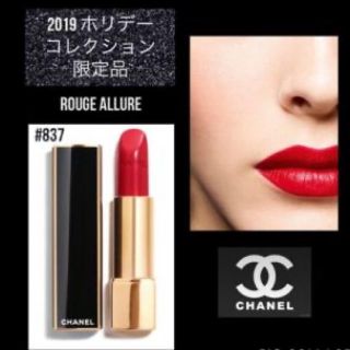 シャネル(CHANEL)のシャネルルージュ　2019コフレ(口紅)