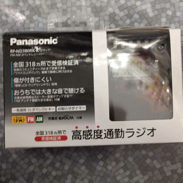 パナソニックPanasonic RF-ND380RK-K