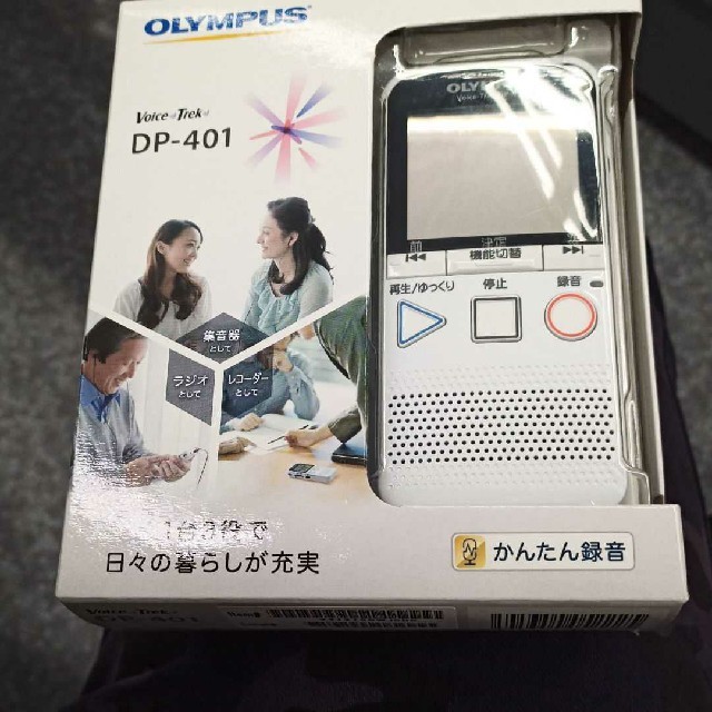 OLYMPUS(オリンパス)のOLYMPUS DP-401 WHITE専用 スマホ/家電/カメラのオーディオ機器(ポータブルプレーヤー)の商品写真