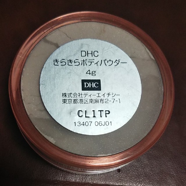 DHC(ディーエイチシー)のDHC きらきらボディパウダー コスメ/美容のボディケア(その他)の商品写真