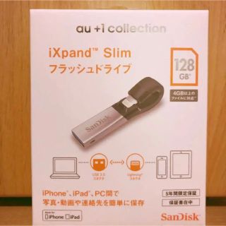 サンディスク(SanDisk)のMiho738様専用♡(PC周辺機器)