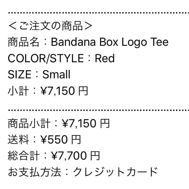 Supreme(シュプリーム)のsupreme bandana box logo tee メンズのトップス(Tシャツ/カットソー(半袖/袖なし))の商品写真