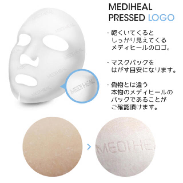 メディヒール エッセンシャルマスク 20枚 コスメ/美容のスキンケア/基礎化粧品(パック/フェイスマスク)の商品写真