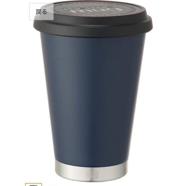 thermo mug(サーモマグ)のthermo mug(サーモマグ) モバイルタンブラー NAVY M16-35 インテリア/住まい/日用品のキッチン/食器(タンブラー)の商品写真