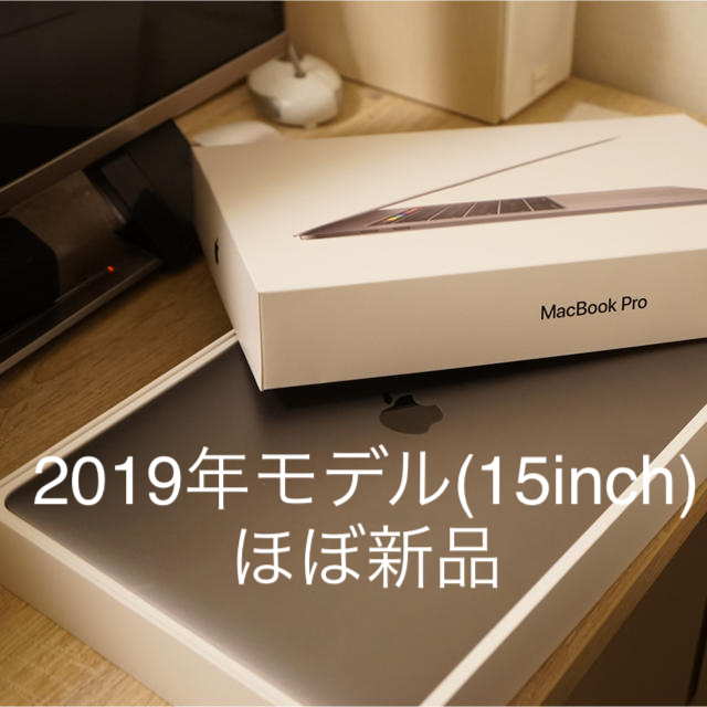 【1日限定価格】MacBook Pro15 (2019)6コア
