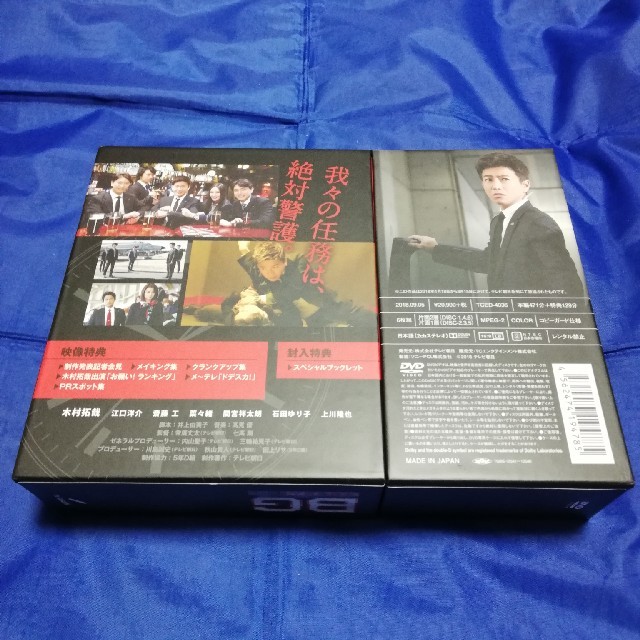 BG　～身辺警護人～　DVD-BOX DVD