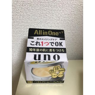 UNO(ウーノ) ウーノ バイタルクリームパーフェクション 90g (フェイスクリーム)