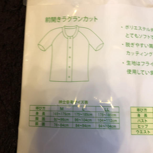 新品 紳士用 着脱らくらく 綿100% 7分袖シャツ マジックテープ式 Ｌ 3枚 メンズのトップス(Tシャツ/カットソー(七分/長袖))の商品写真