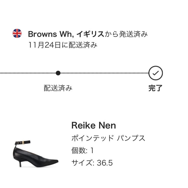 Reikenen ポインデッドパンプス 美品