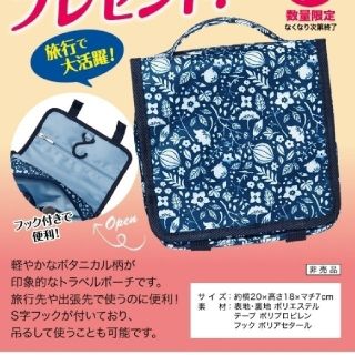 ディーエイチシー(DHC)のDHC ボタニカル柄 マルチトラベルポーチ(ポーチ)